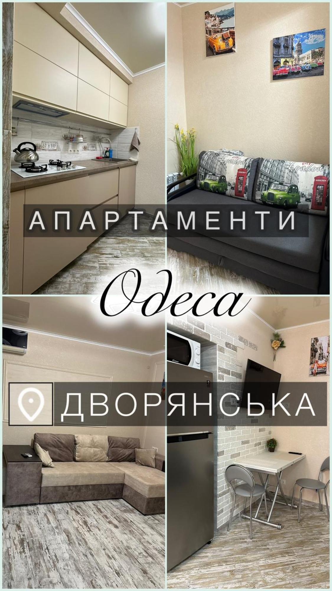 Апартаменты Dvoryanskay Odessa Ngoại thất bức ảnh